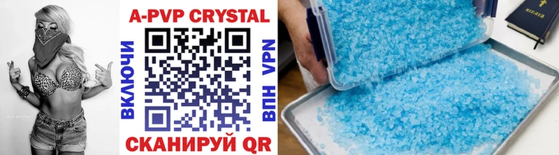 A-PVP крисы CK  Купить  Канск 