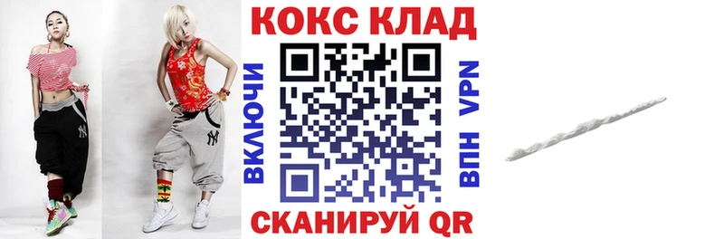 Купить закладки  Канск  Cocaine VHQ 