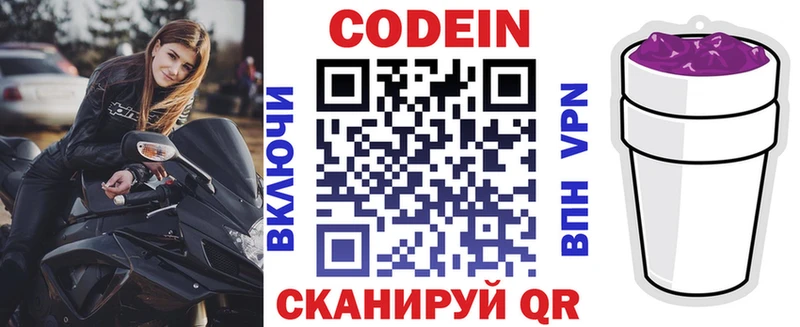 Купить  Канск  Кодеин Purple Drank 
