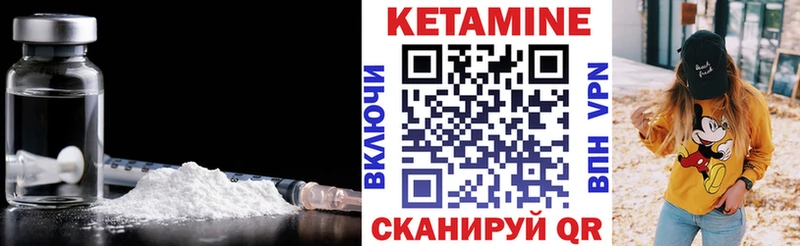 Кетамин ketamine  Купить  Канск 