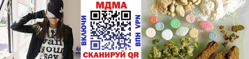 МДМА VHQ  Купить где  Канск 