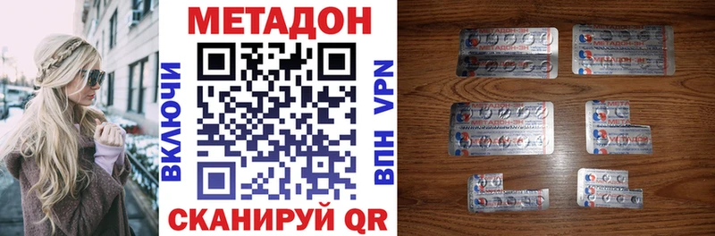 МЕТАДОН белоснежный  Купить  Канск 